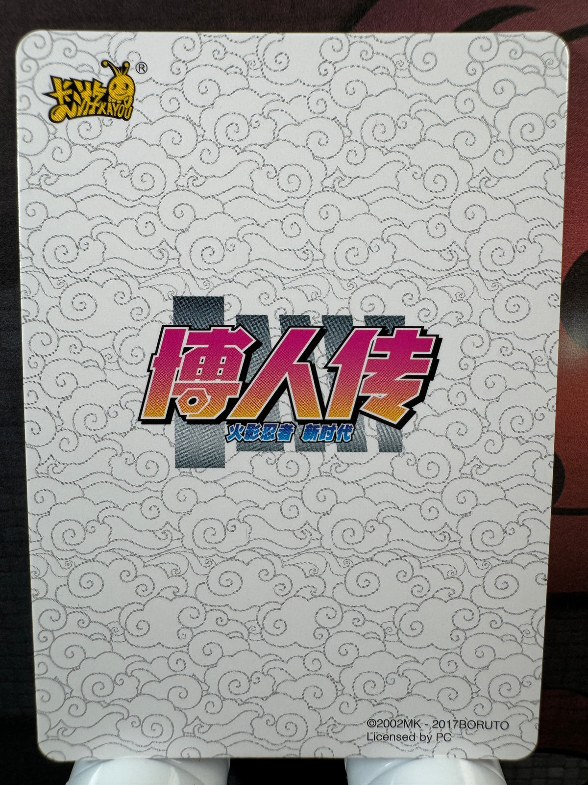 [NR-UR] Naruto Kayou NRB09-UR-015 Série 9 Yuan 2