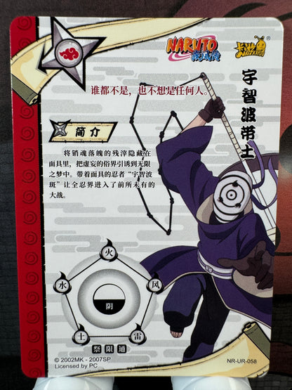 [NR-UR] Naruto Kayou NR-UR-058-TOBI Série 3