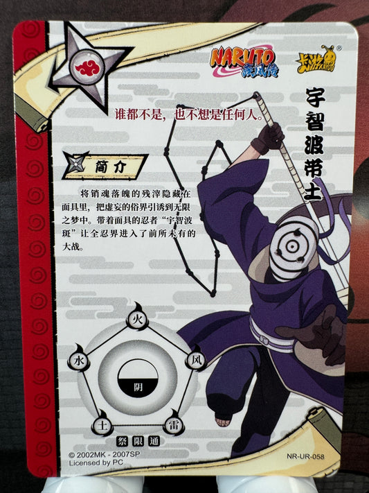 [NR-UR] Naruto Kayou NR-UR-058-TOBI Série 3