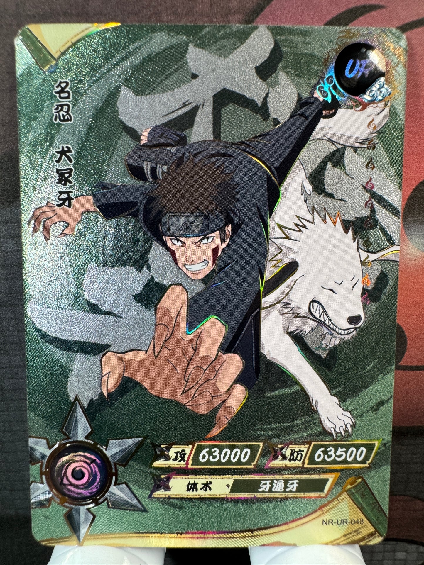 [NR-UR] Naruto Kayou NR-UR-048-KIBA Série 3