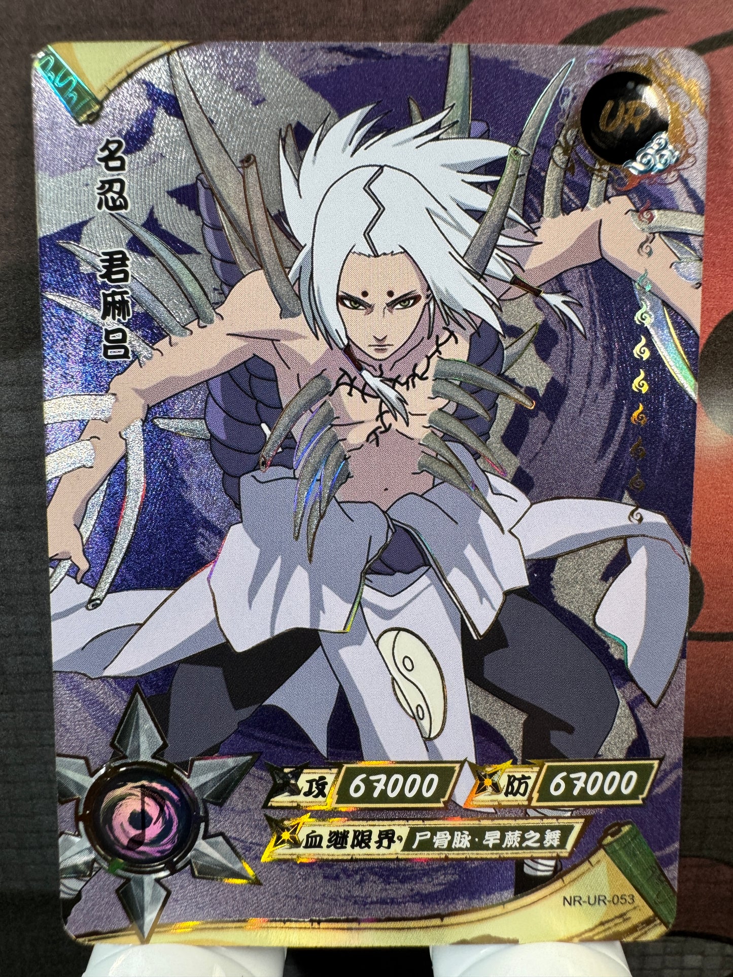 [NR-UR] Naruto Kayou NR-UR-053-KIMIMARO Série 3