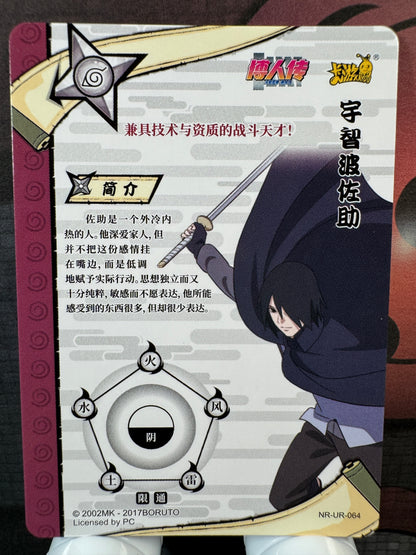 [NR-UR] Naruto Kayou NR-UR-064-SASUKE Série 3