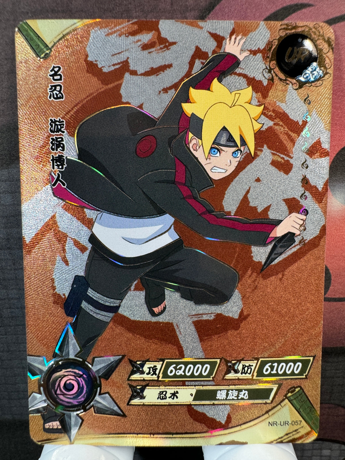 [NR-UR] Naruto Kayou NR-UR-057-BORUTO Série 3