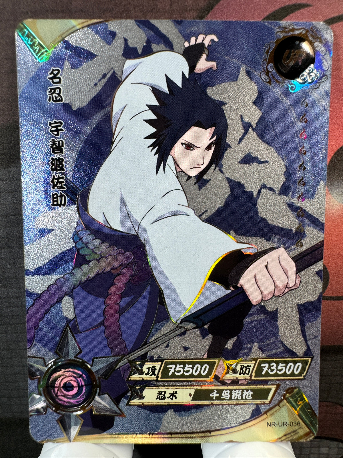 [NR-UR] Naruto Kayou NR-UR-036-SASUKE Série 2