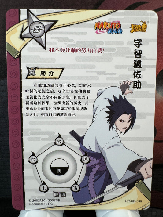 [NR-UR] Naruto Kayou NR-UR-036-SASUKE Série 2