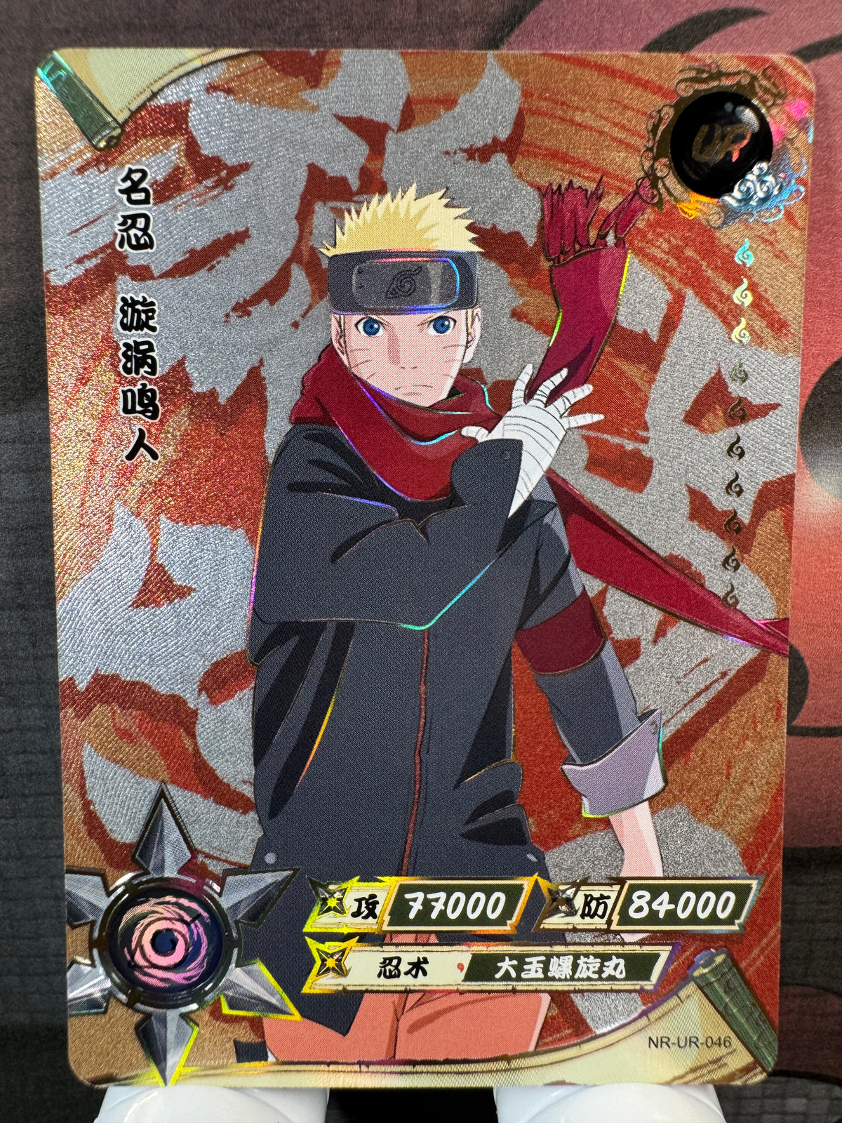 [NR-UR] Naruto Kayou NR-UR-046-NARUTO Série 3