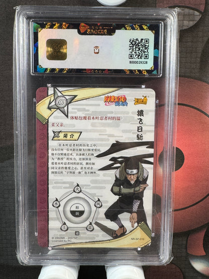 [NR-SP] Naruto Kayou NR-SP-010 [9.5] - HIRUZEN SARUTOBI