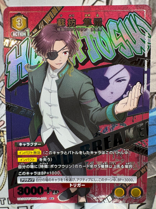 [Union Arena] [Wind Breaker] UA38BT/WBK-1-026 Junfei Su R Japanese [PARALLEL]