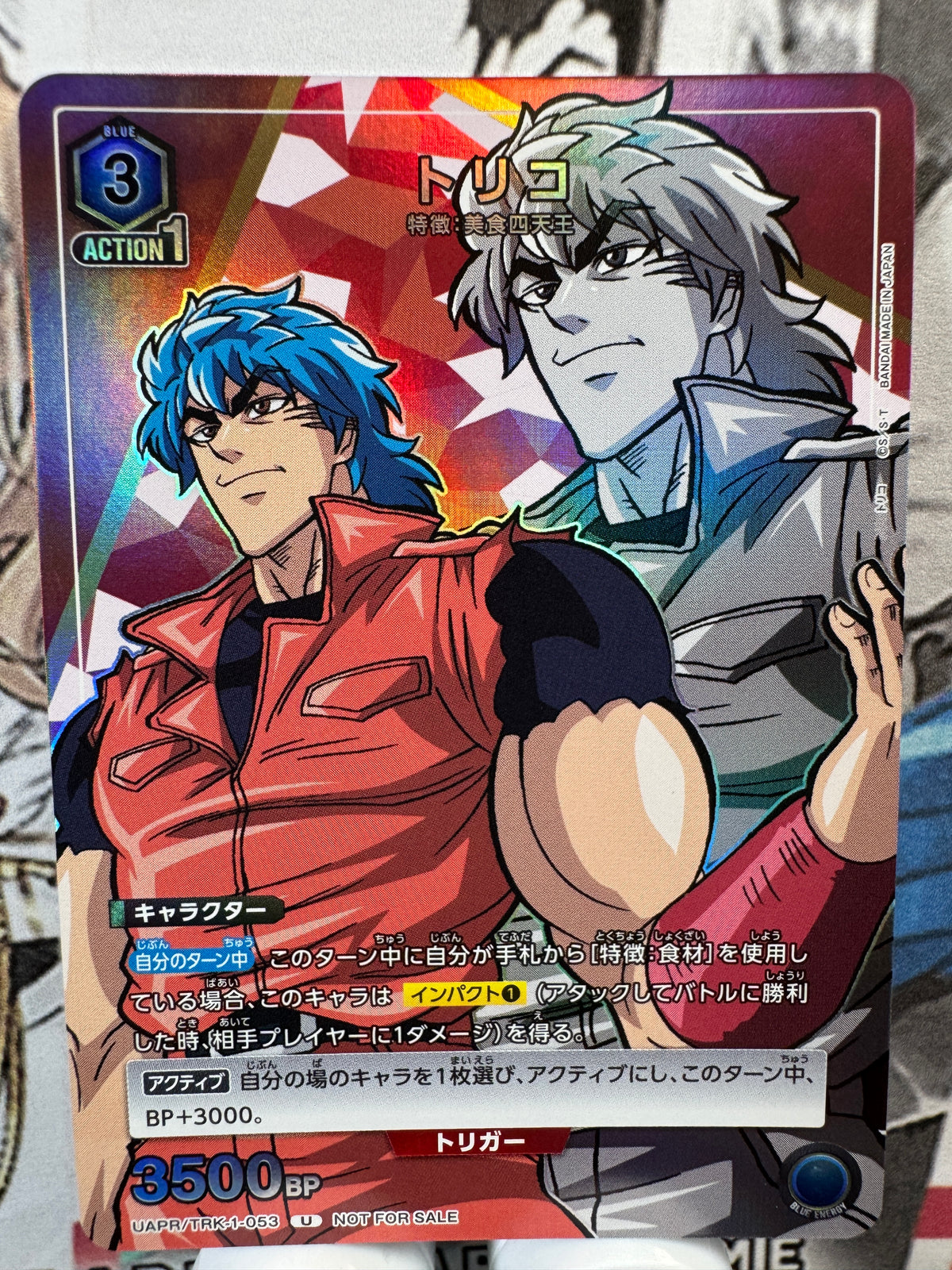 [Union Arena] [Toriko] UAPR/TRK-1-053 Toriko U Japanese