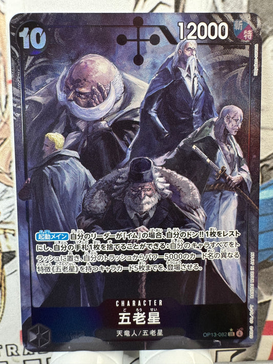 [OP13-082] Five Elder Stars SR/P OP13-082 op13 Inherited Wills Japan [ALT ART]