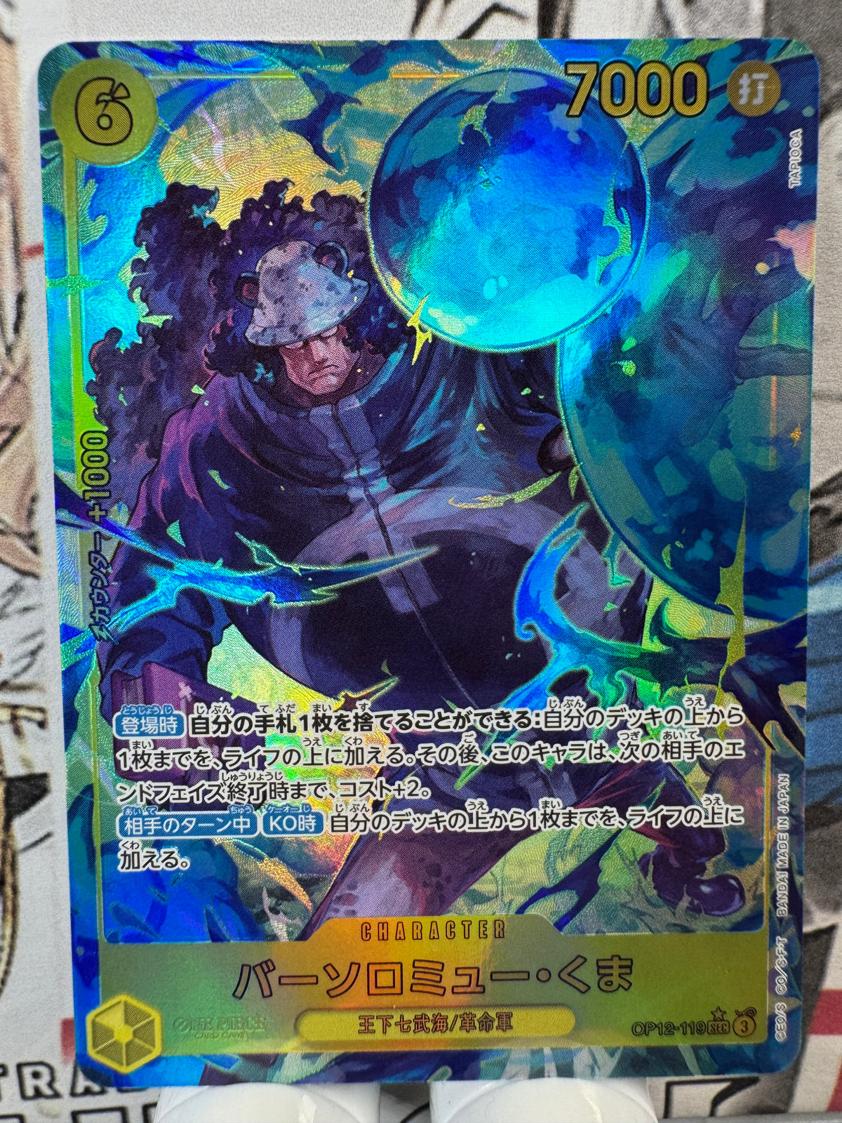 [OP12-119] BARTHOLOMEW KUMA SEC/P op12 Japanese [ALT ART]