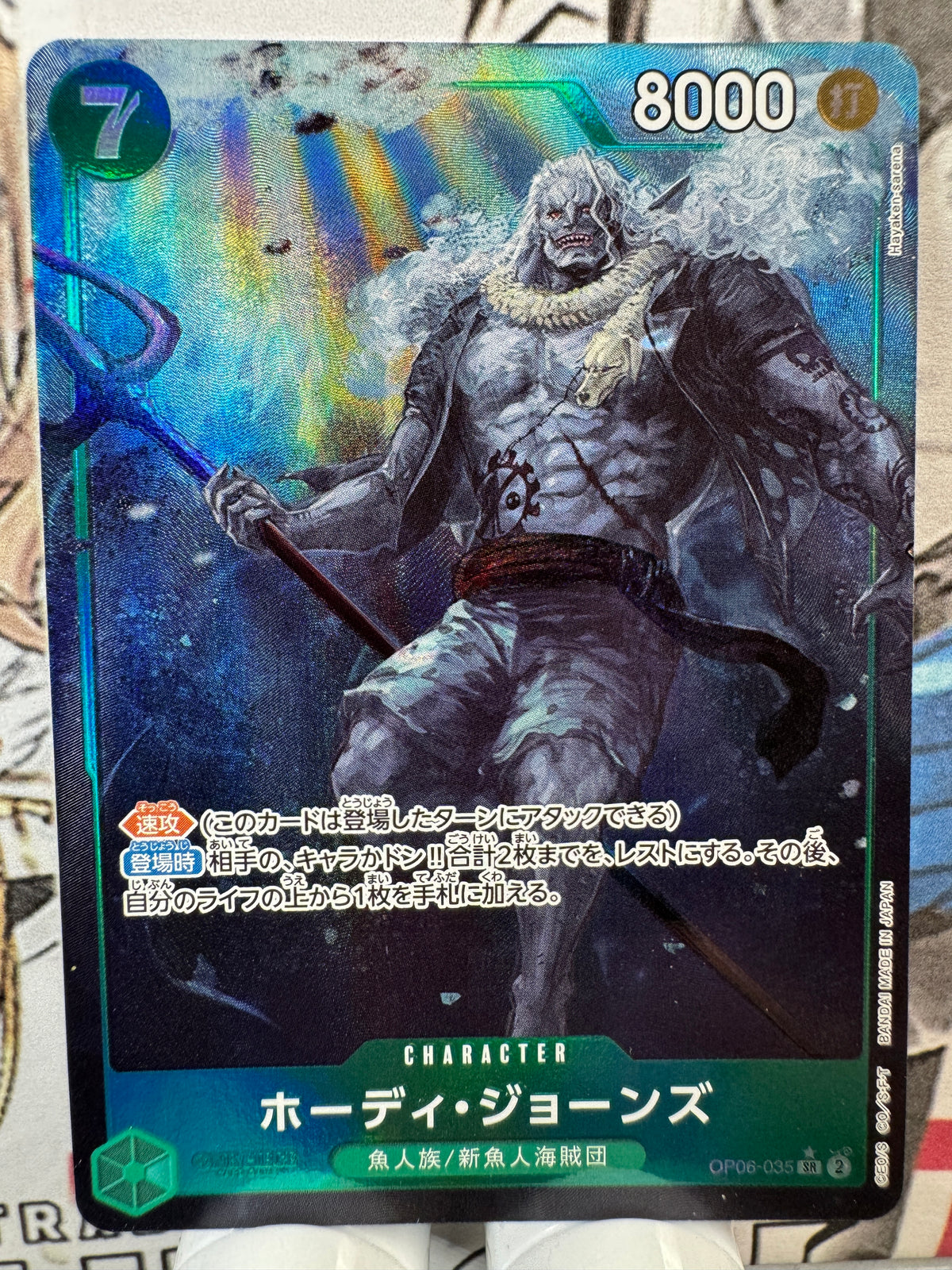 [OP06-035] Hody Jones parallel SR op06 Wings Of The Captain Japan [ALT]