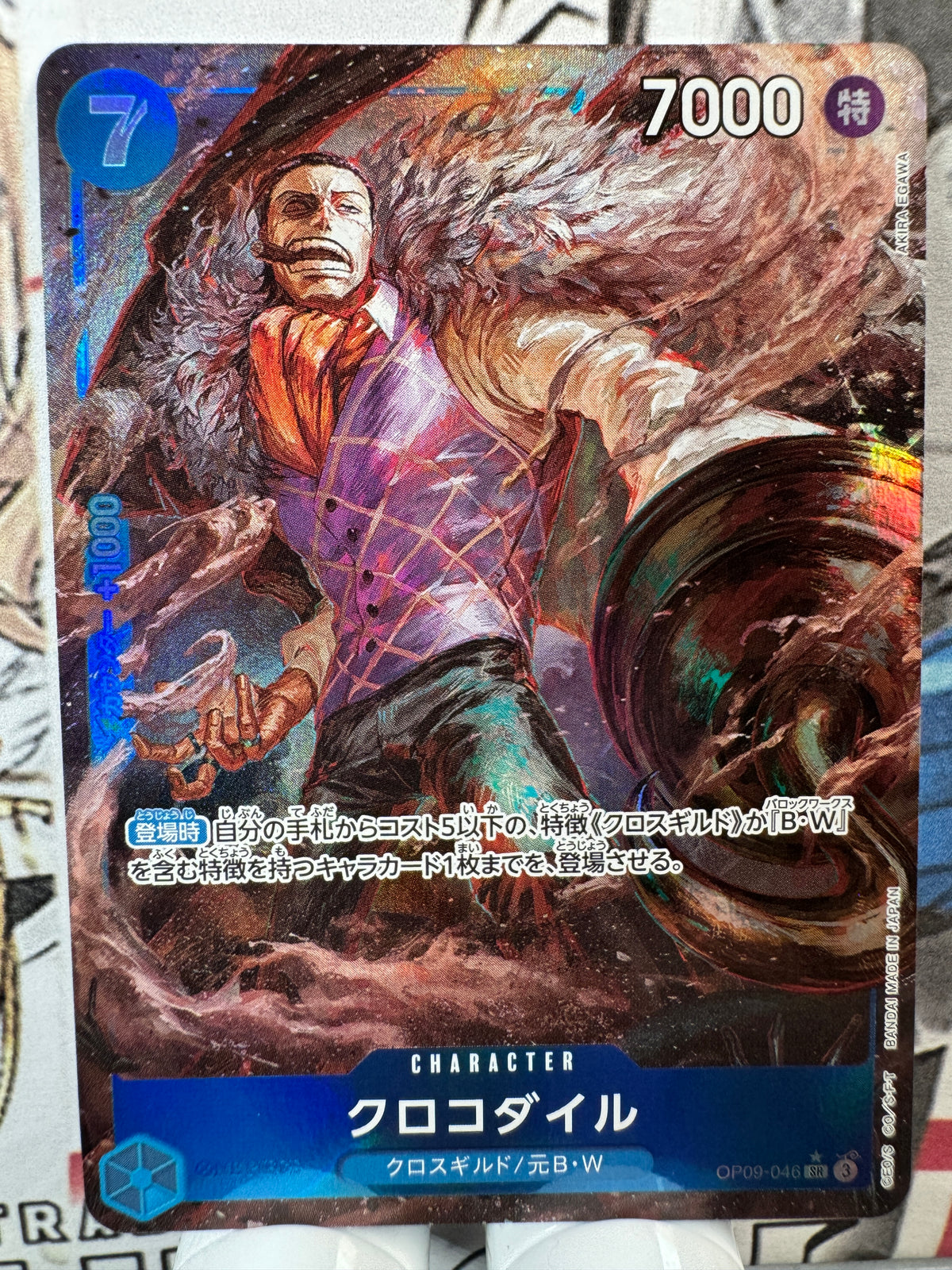 [OP09-046] Sir Crocodile SR op09 Emperors In The New World Japan [ALT]
