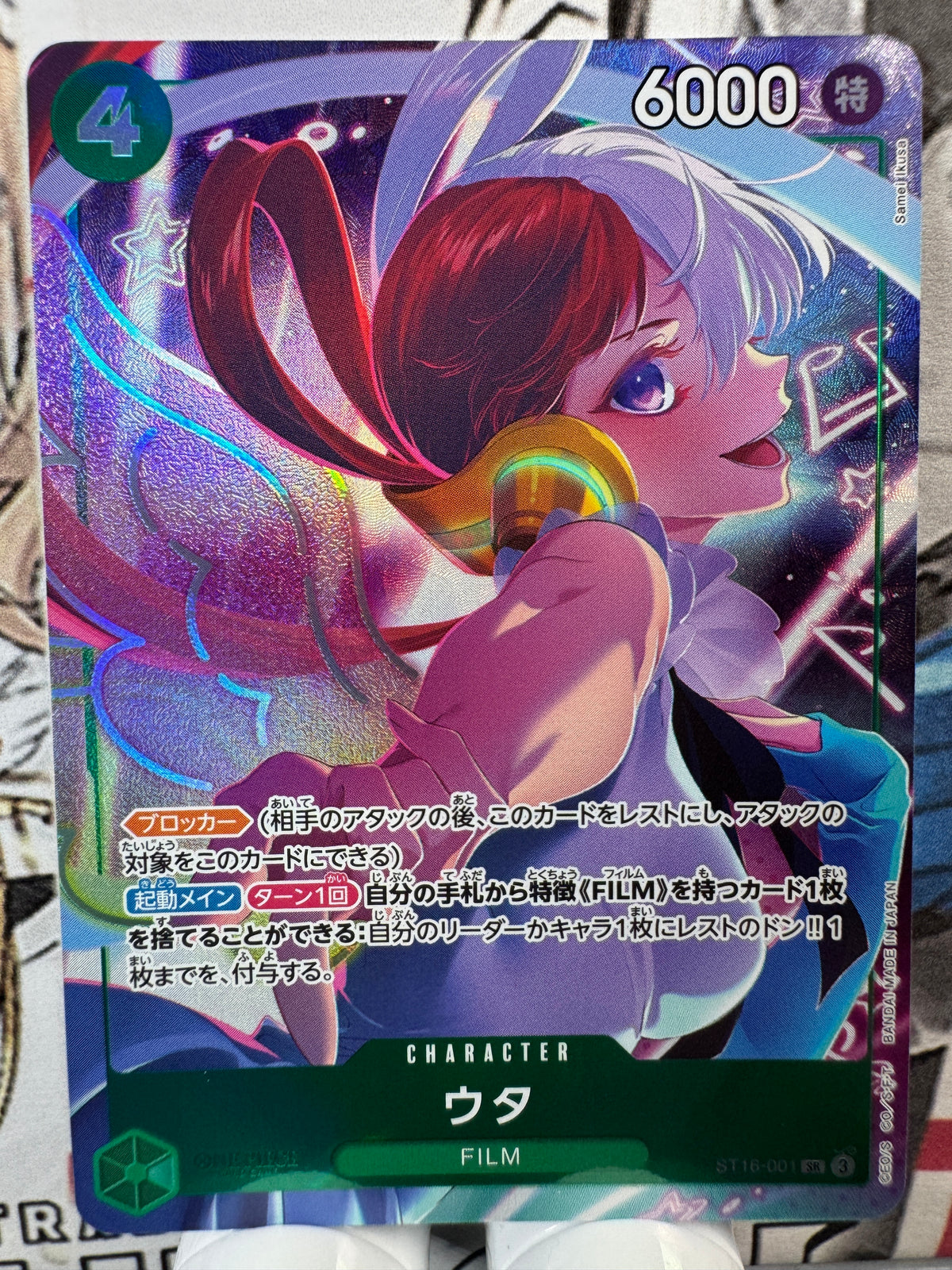 [ST16-001] Uta SR st16 Green Uta Japanese [ALT ART]