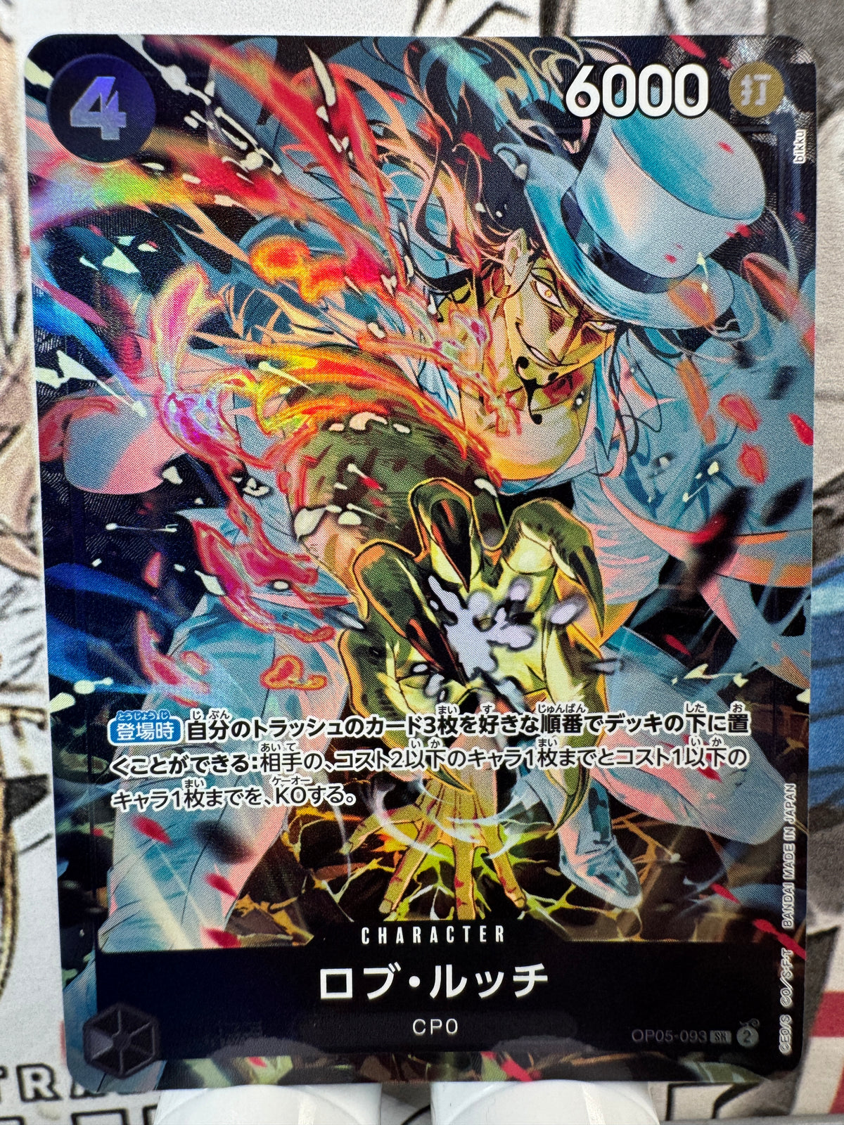 [OP05-093] Rob Lucci parallel SR op05 Awakening Of The New Era Japanese [ALT ART]