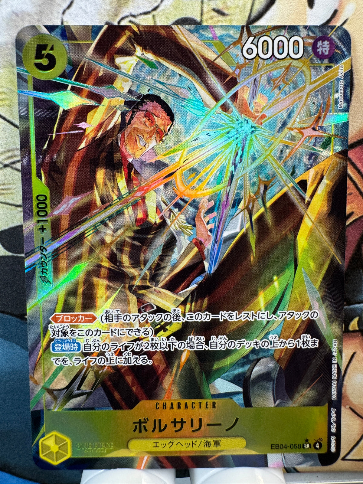 [EB04-058] Borsalino parallel SR/P eb04 Egghead Crisis Japanese [ALT ART PARALLEL]