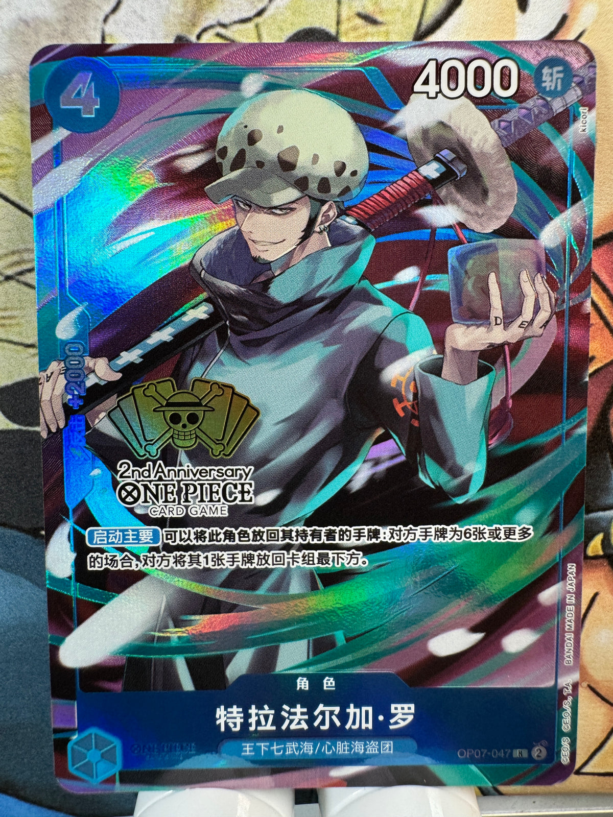 [OP07-047] Trafalger D. Law C R op07 500 Years In The Future Chinese