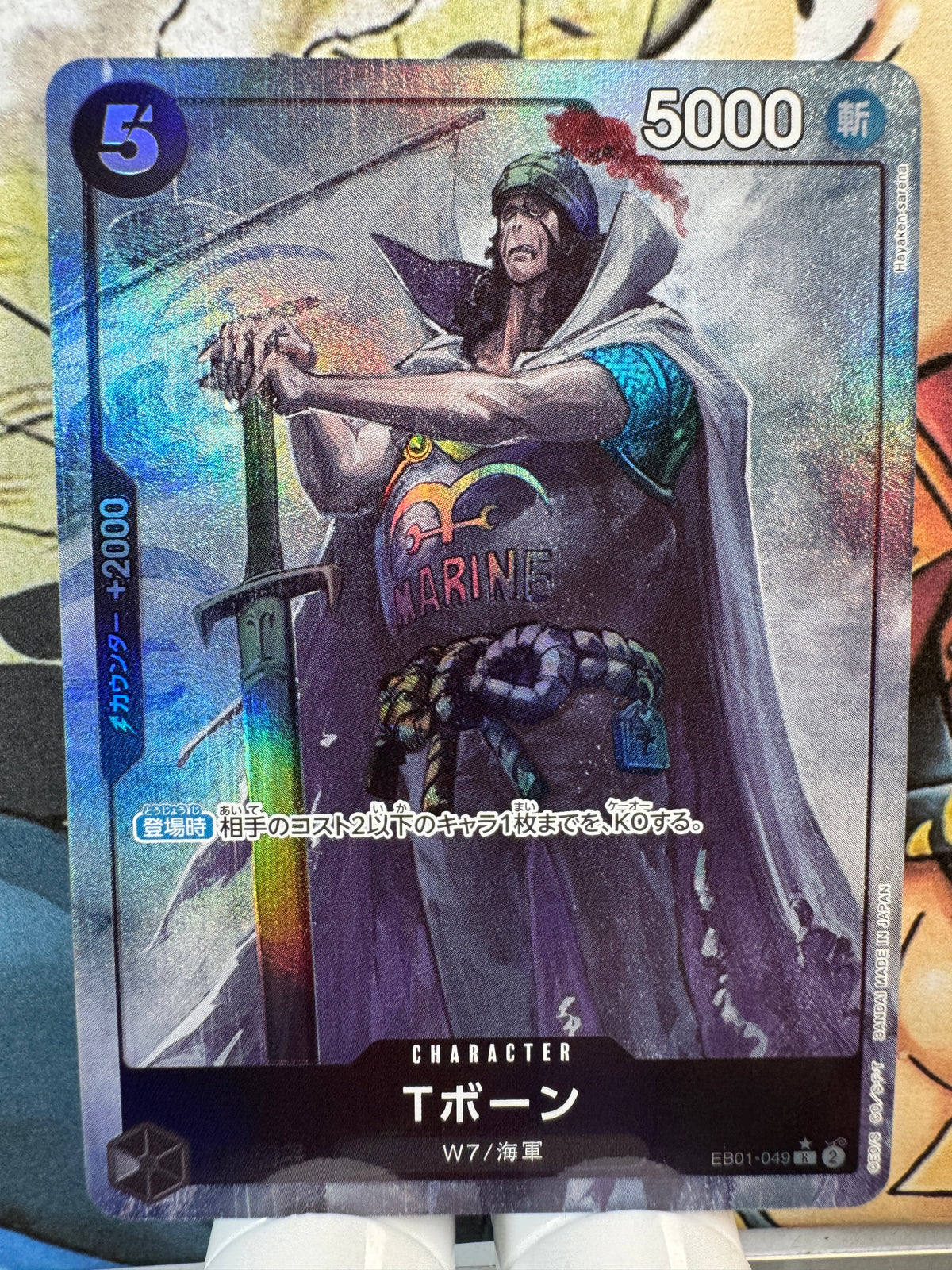 [EB01-049] T-Bone R eb01 Memorial Collection Japanese [ALT ART PARALLEL]