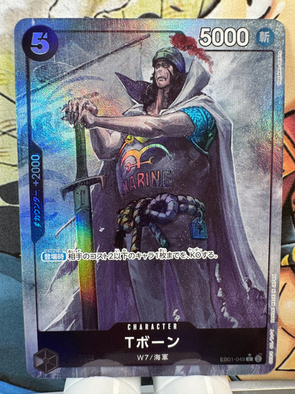 [EB01-049] T-Bone R eb01 Memorial Collection Japanese [ALT ART PARALLEL]