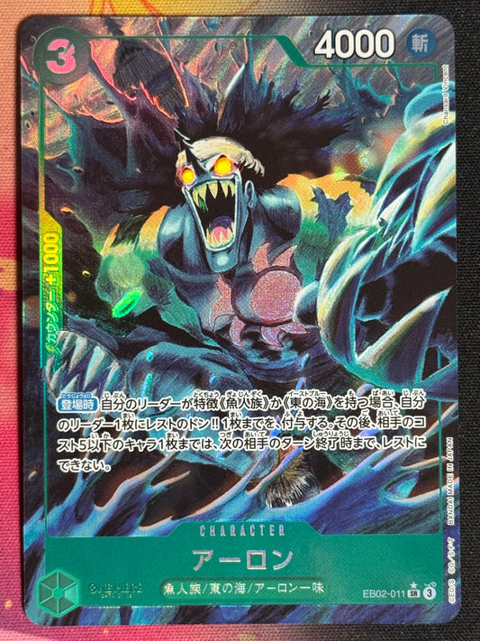 [EB02-011] Arlong - Parallèle
