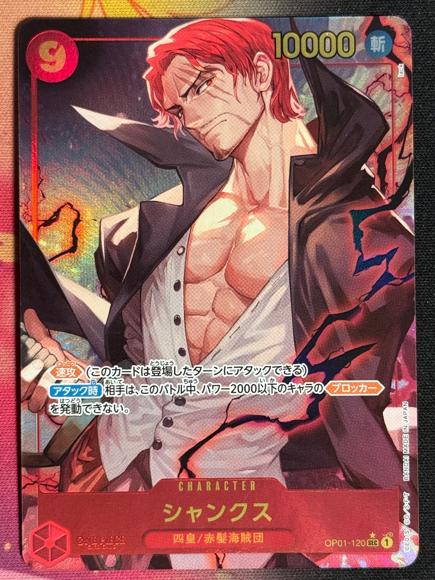 [OP01-120] - Shanks - SEC Para [PRB01]