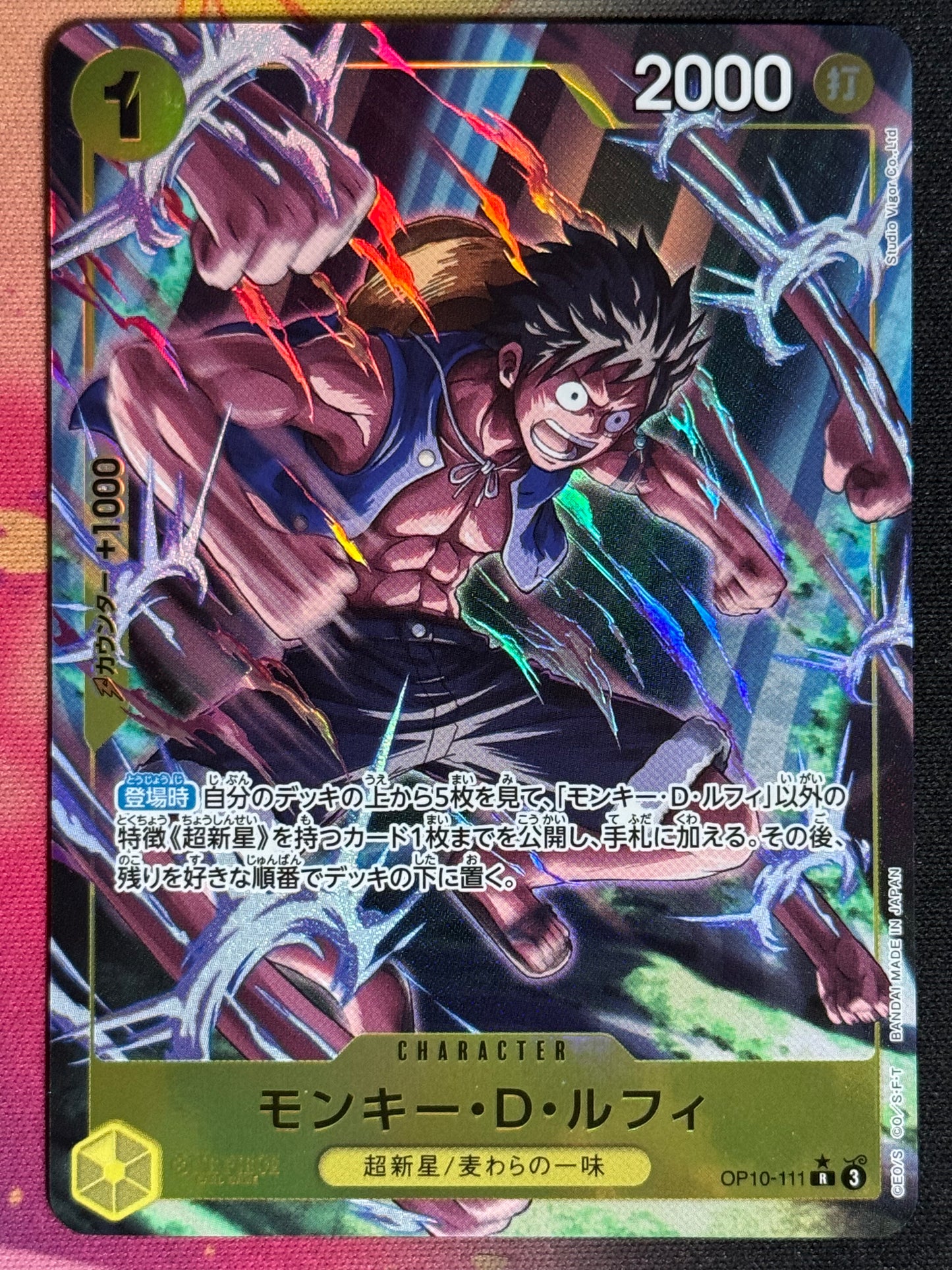 [OP10-111] Luffy - Parallèle