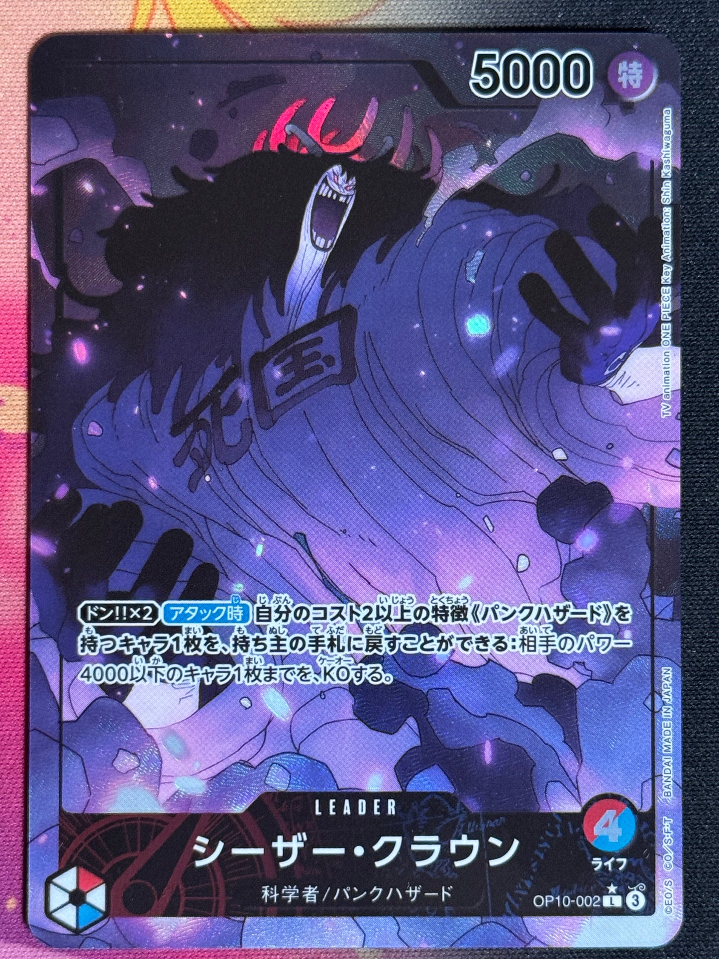 [OP10-002] Caesar - Para Leader