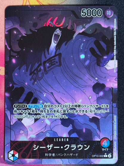 [OP10-002] Caesar - Para Leader