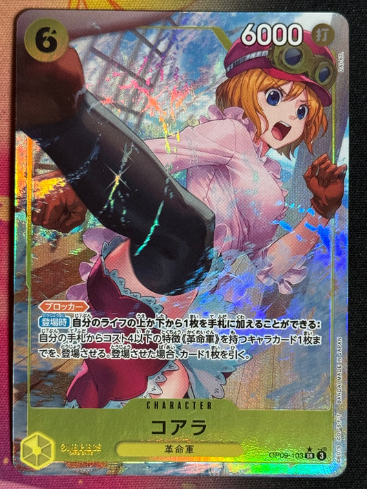 [OP09-103] Koala - Parallèle