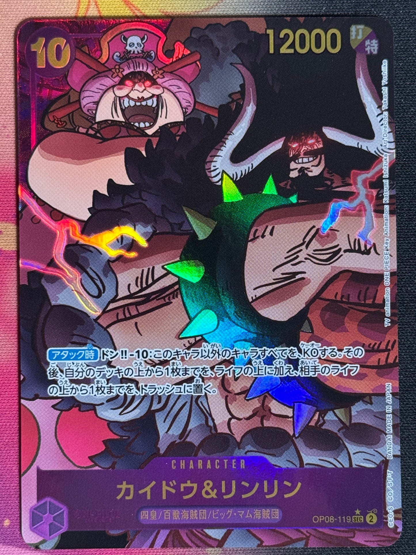 [OP08-119] - Kaido & Linlin - SEC Parallèle