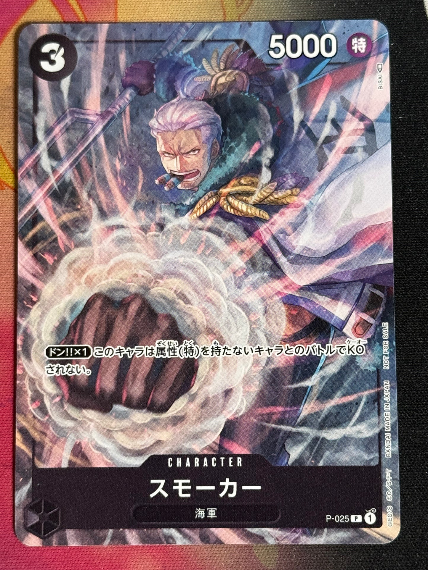 [P-025] - Smoker
