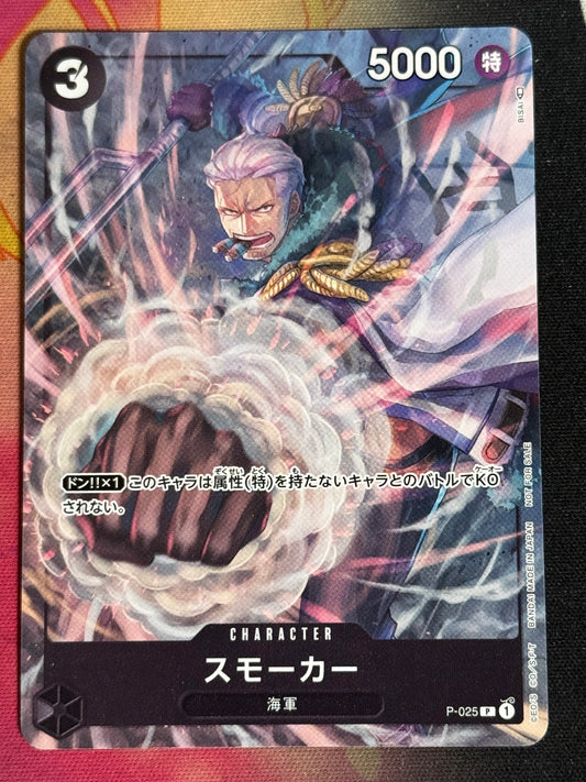 [P-025] - Smoker