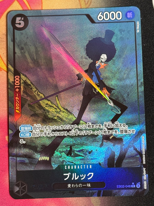 [EB02-048] Brook - Parallèle