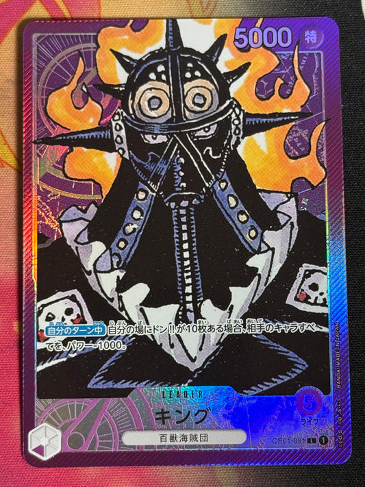 [OP01-091] King
