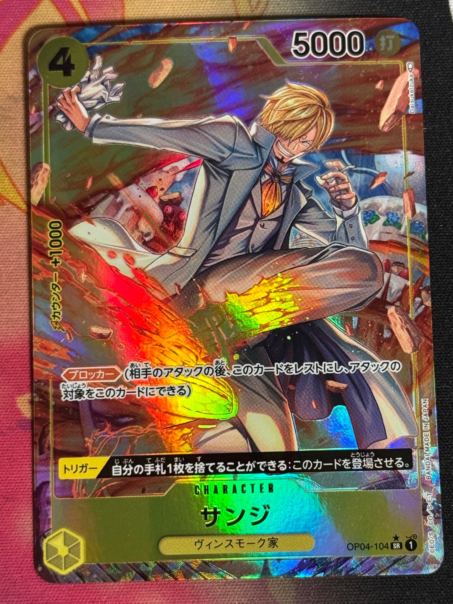 [OP04-104] Sanji - Parallèle