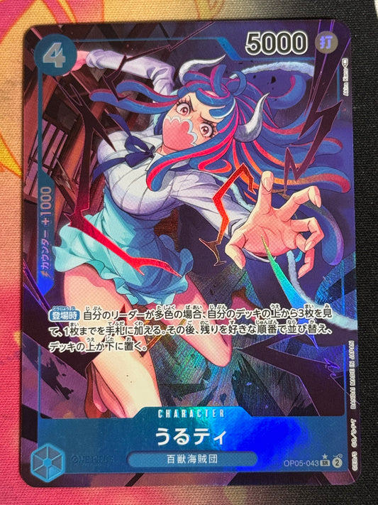 [OP05-043] Ulti - Parallèle