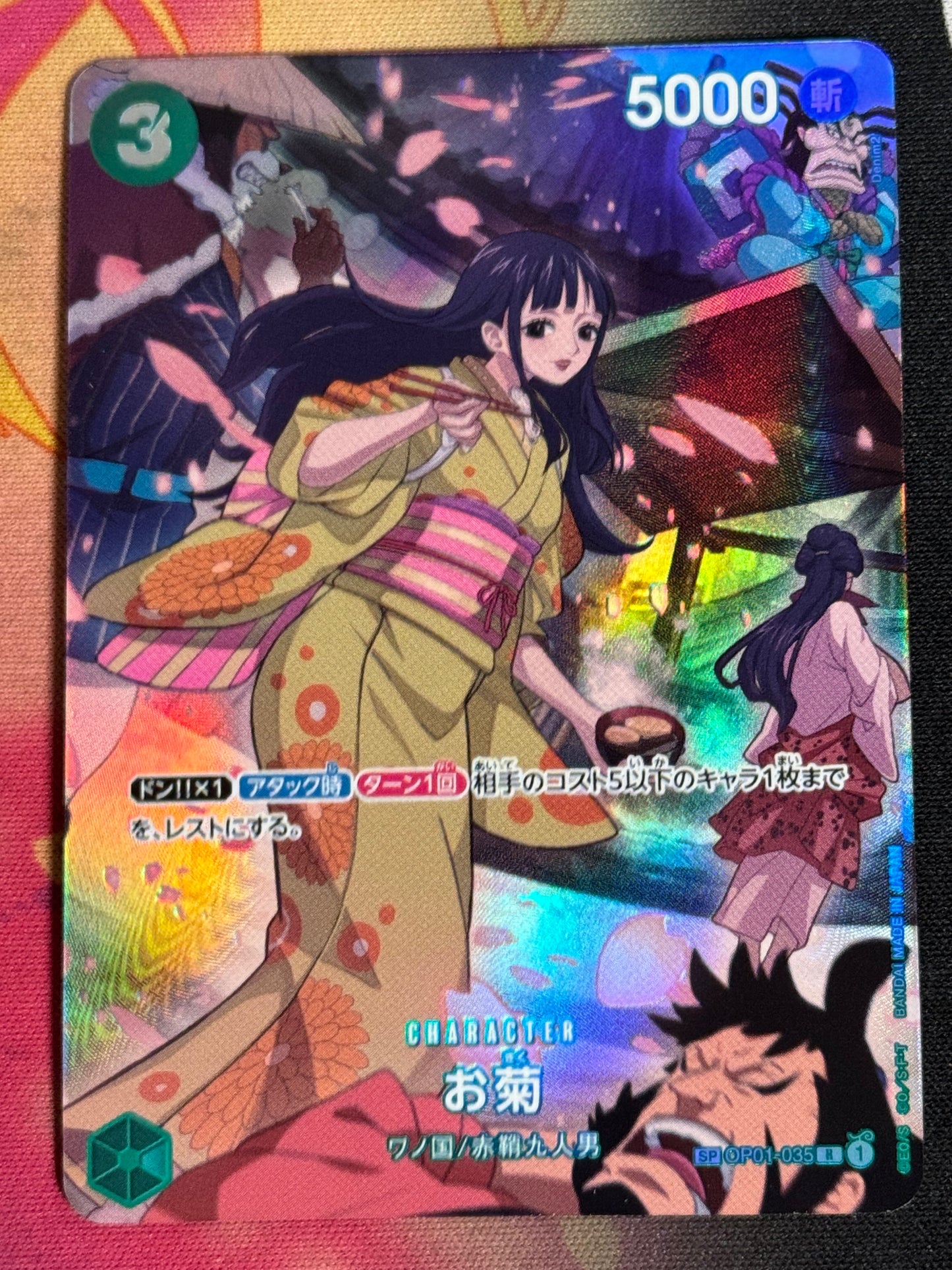 [OP01-035] Okiku - SP