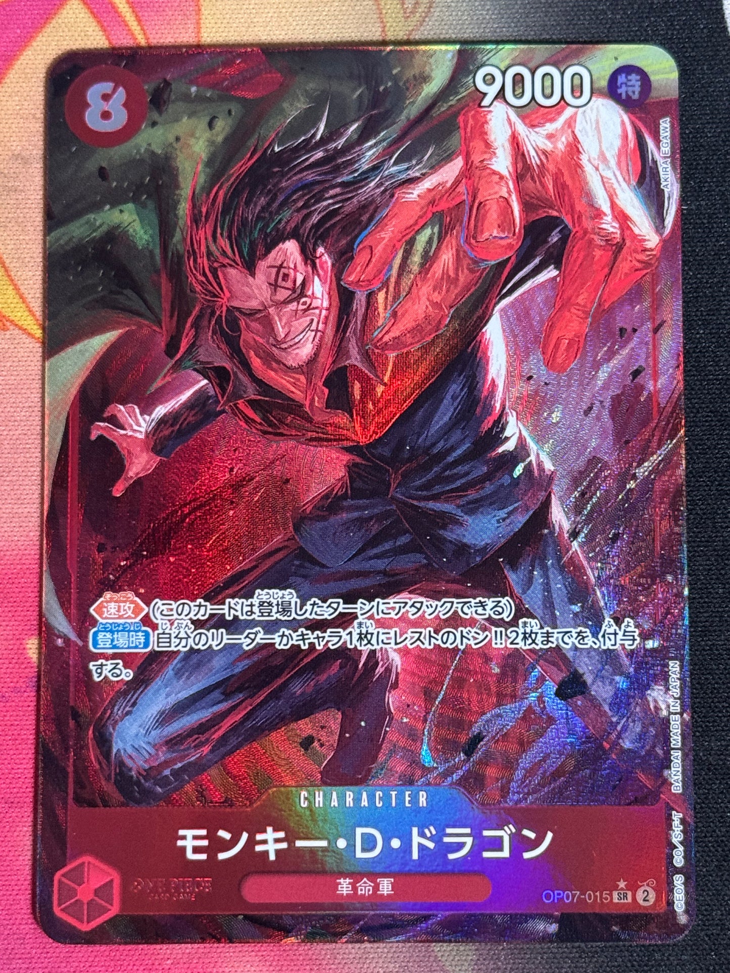 [OP07-015] Monkey D. Dragon - Parallèle