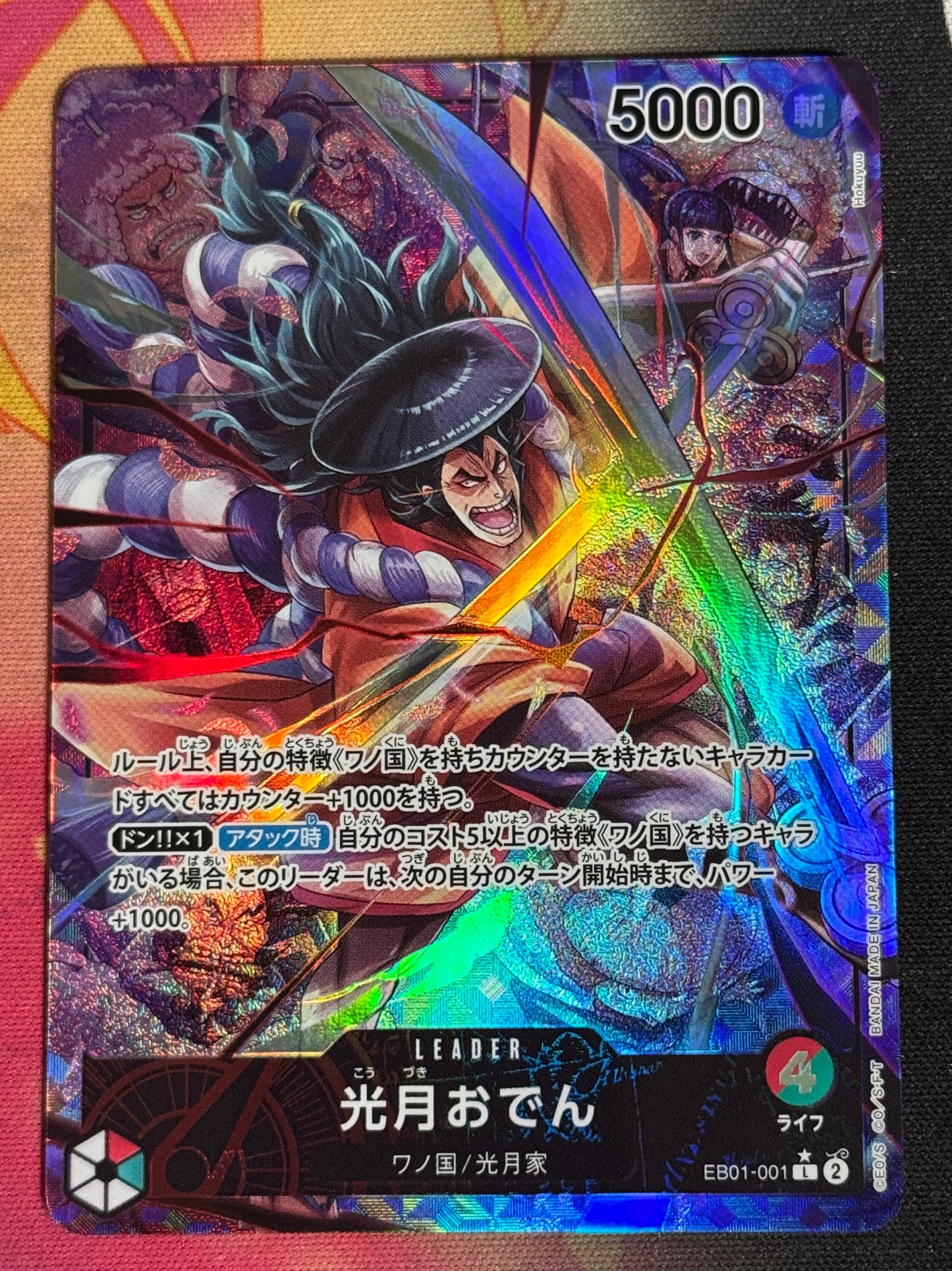 [EB01-001] Kouzuki Oden - Para Leader