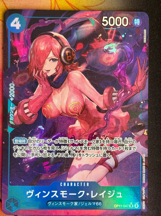 [OP11-047] Vinsmoke Reiju - Parallèle