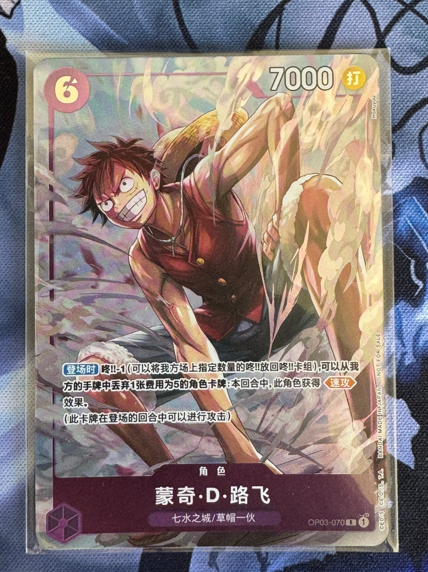 [EXCLU/CHN] LUFFY - SCELLE