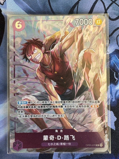 [EXCLU/CHN] LUFFY - SCELLE
