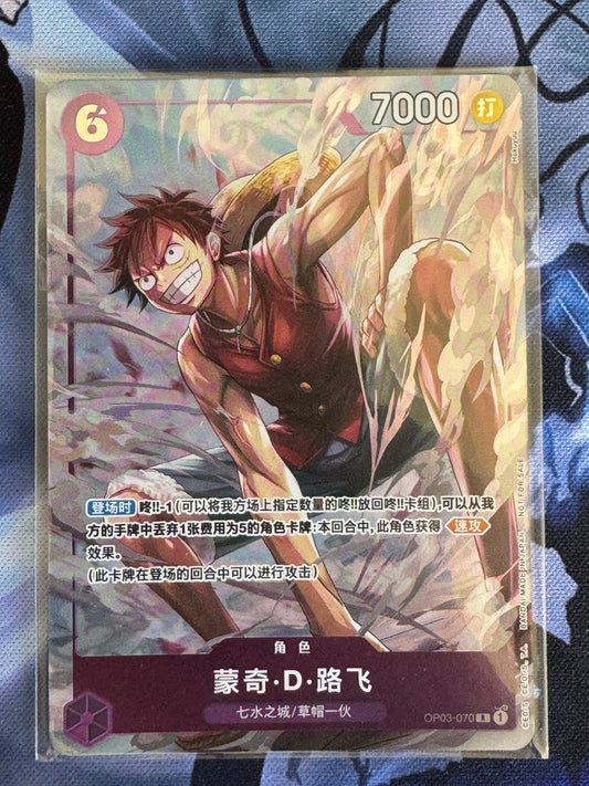 [EXCLU/CHN] LUFFY - SCELLE