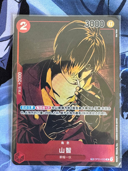 [TR/CHN] SANJI