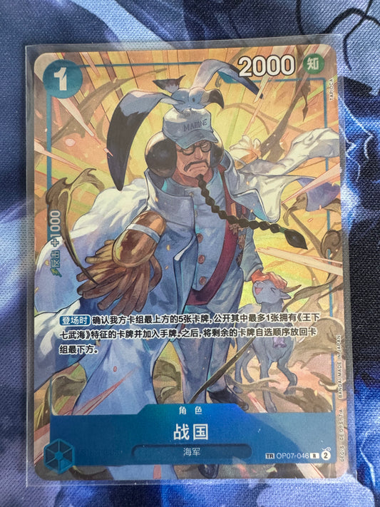 [TR/CHN] SENGOKU
