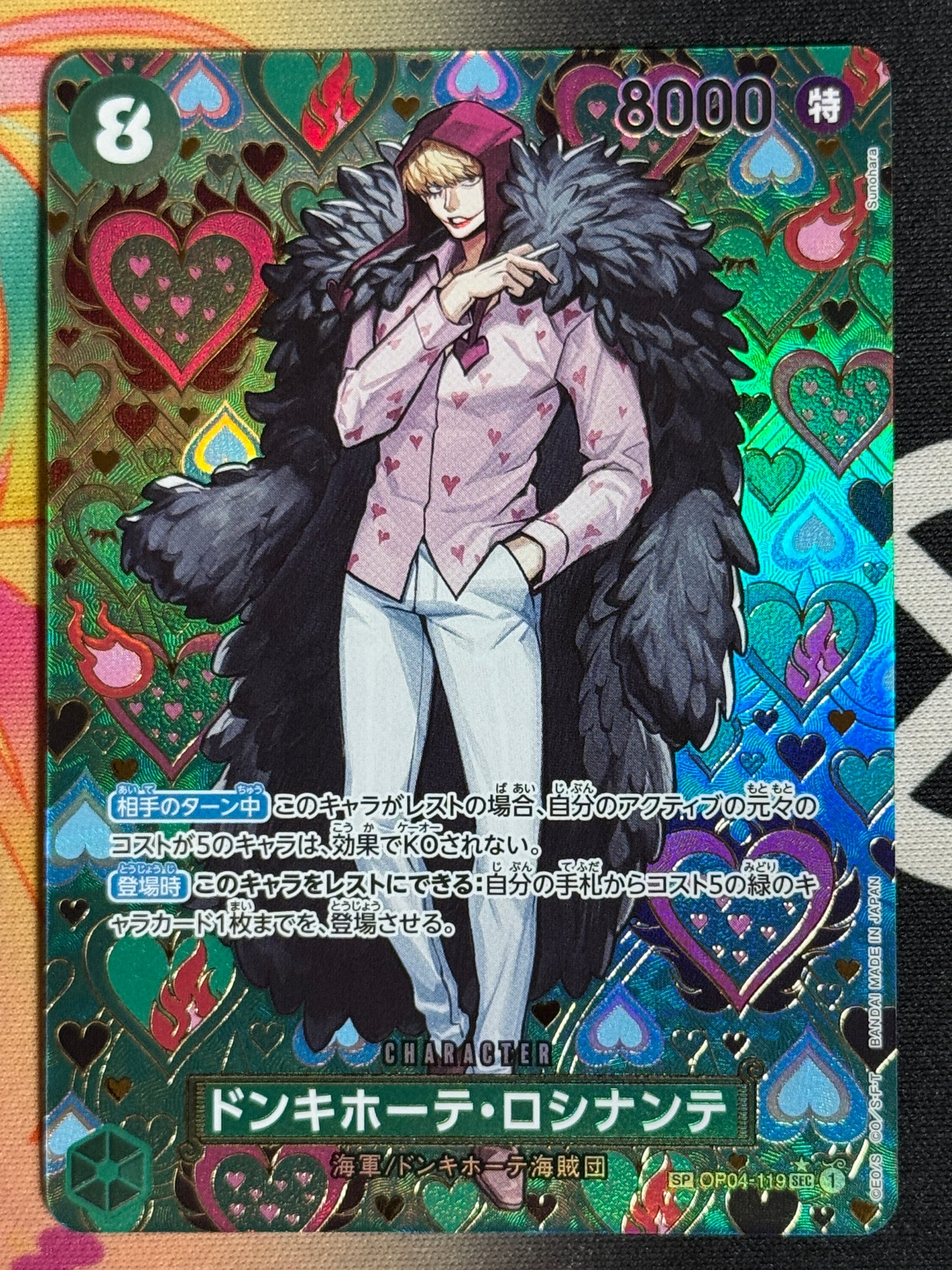 [OP04-119] Donquixote Rosinante - SP