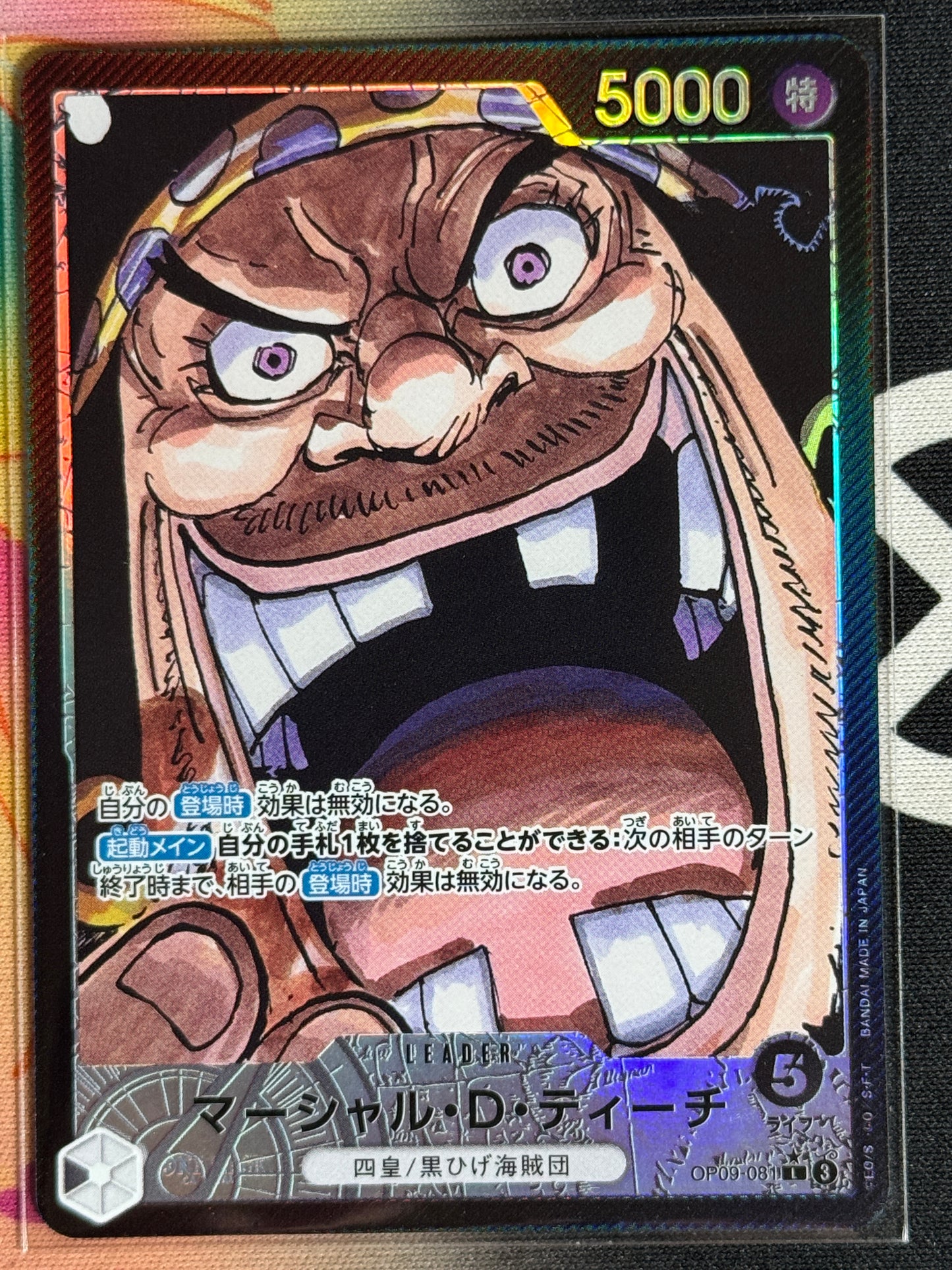[OP09-081] Marshall D. Teach - Para Leader