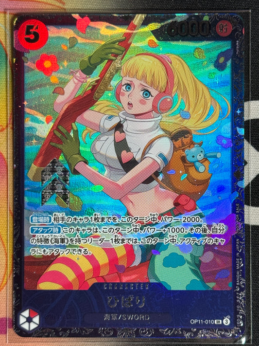 [FLAGSHIP] Hibari - Scellé
