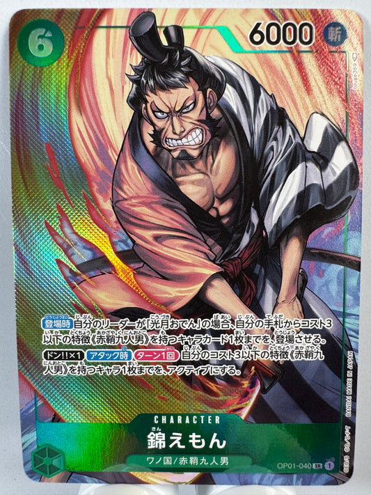 [OP01-040] Kin’emon