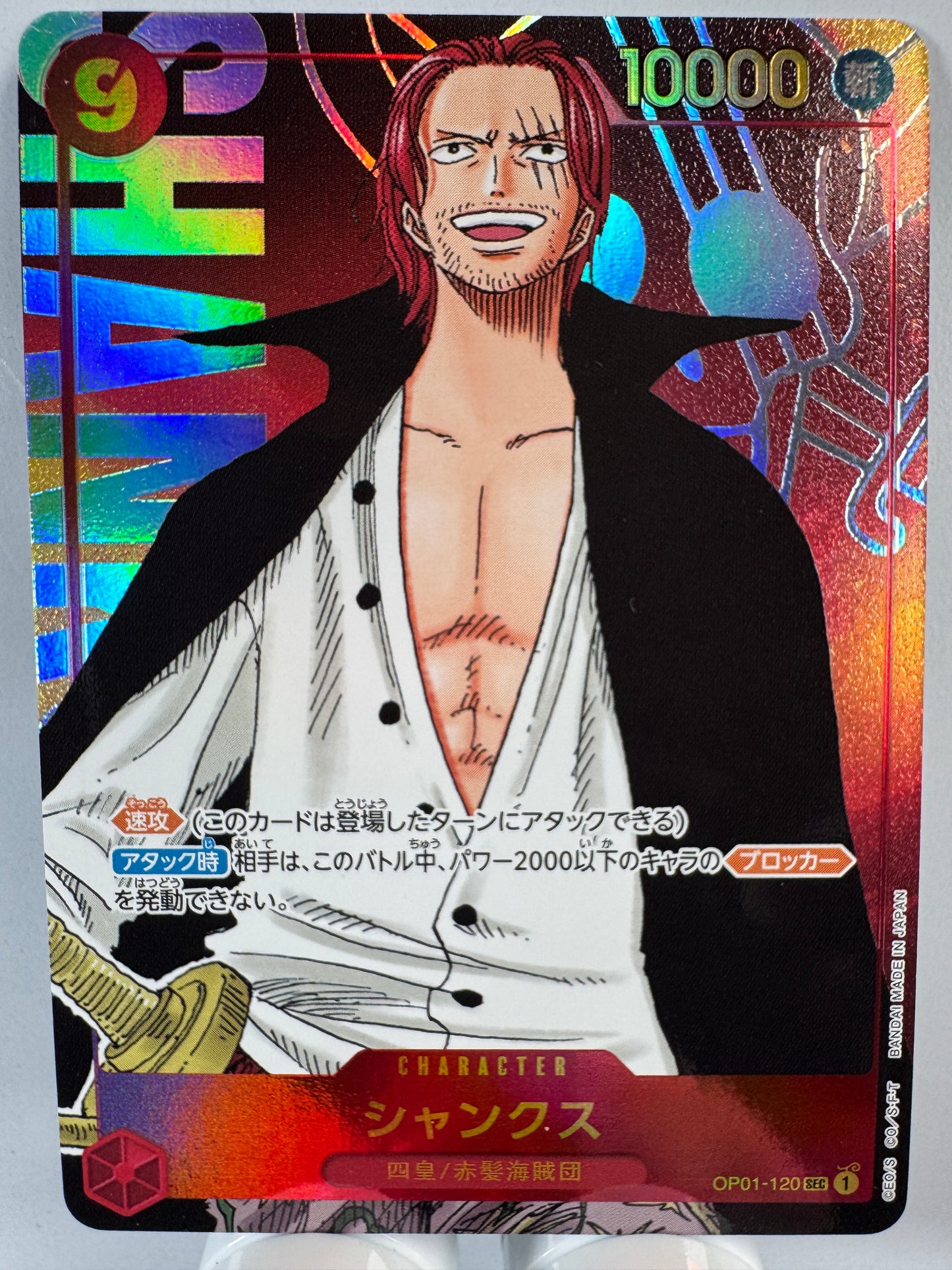 [OP01-120] Shanks